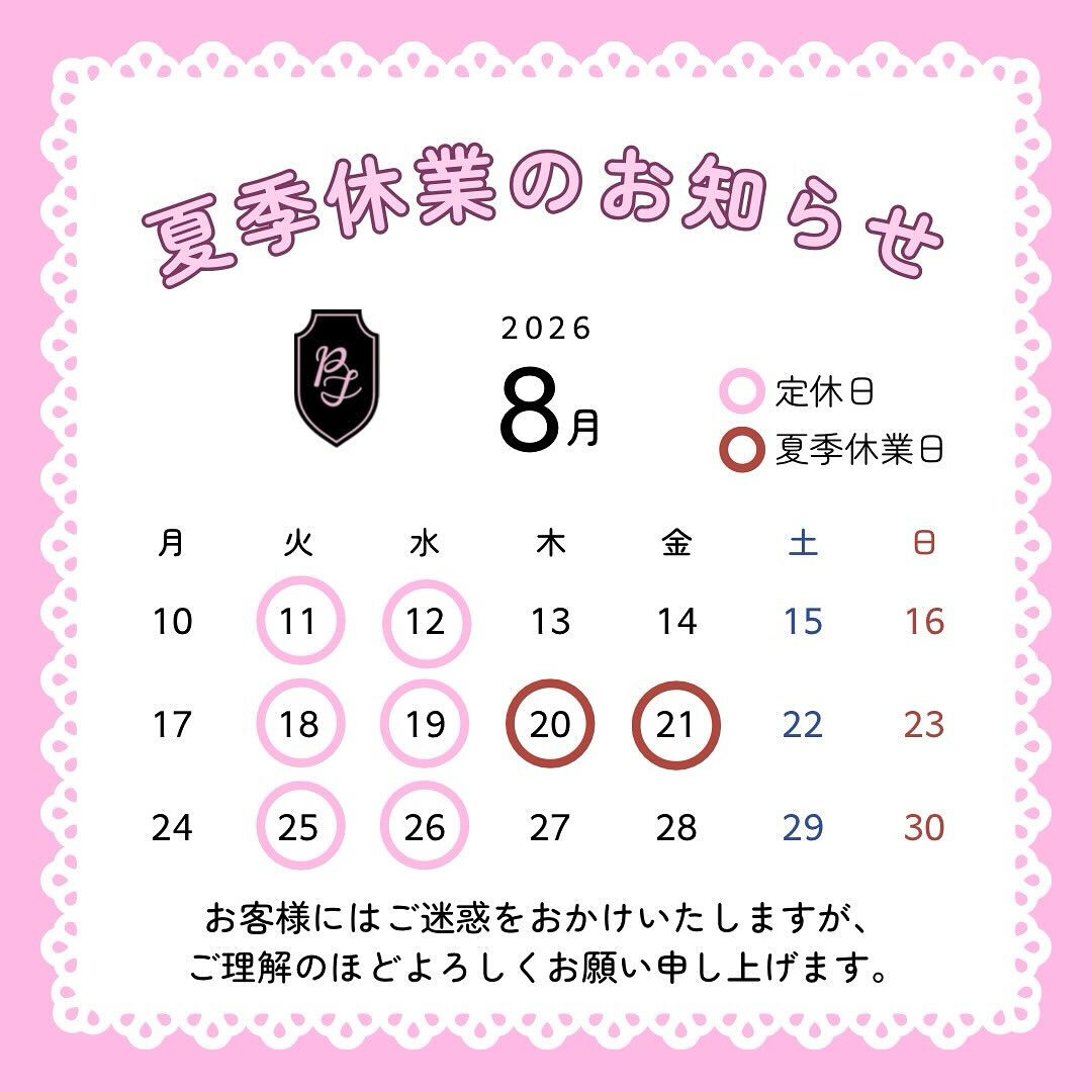 ☀️8月のお盆営業・夏期休業のお知らせ☀️