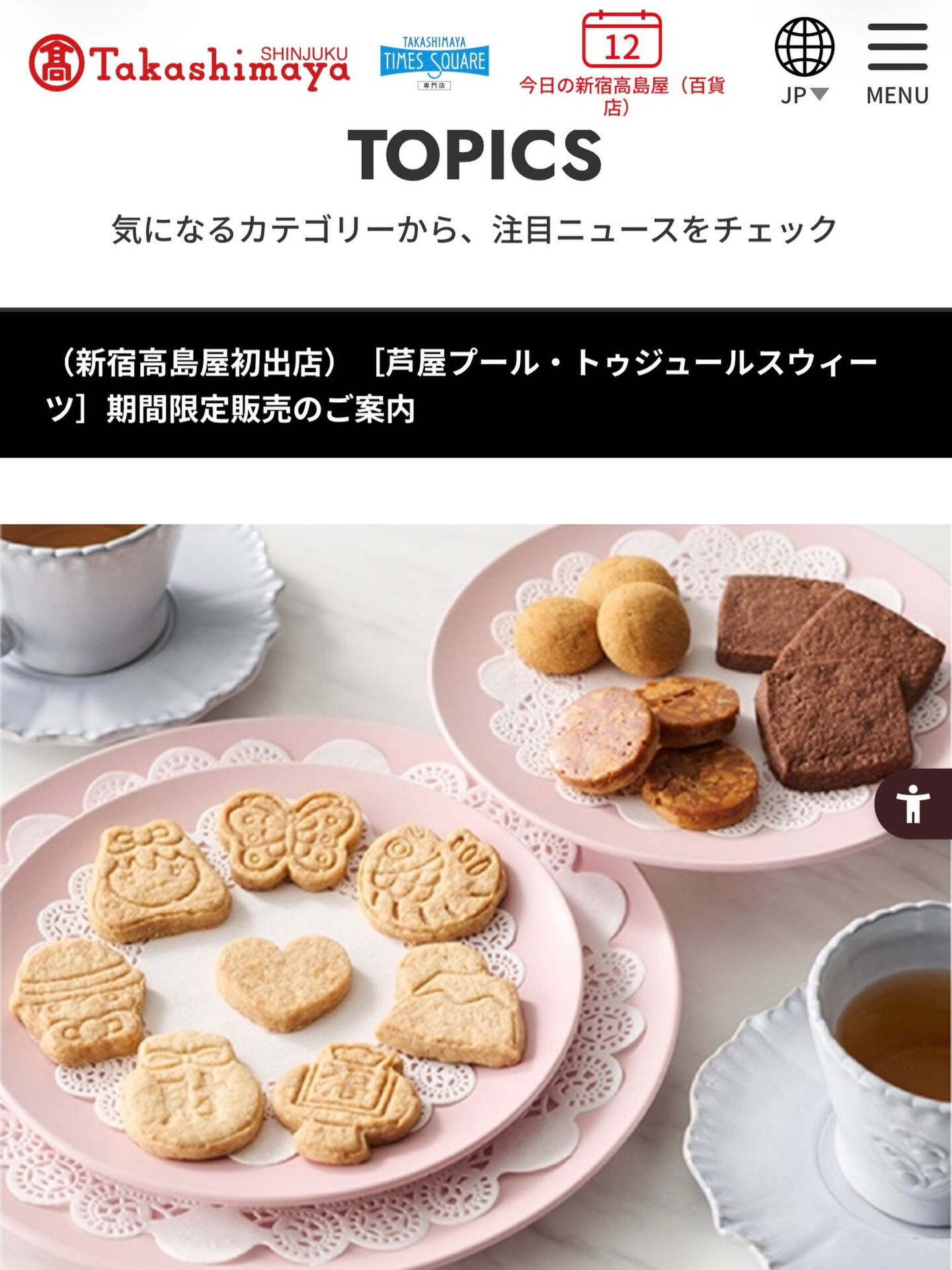 本日より出店です👀✨