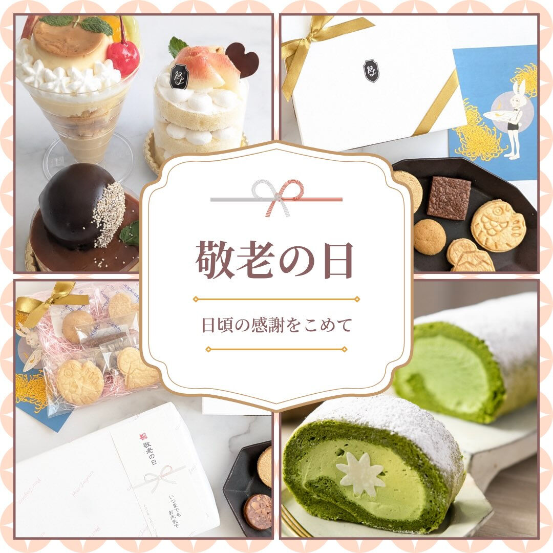 ＼敬老の日にぴったりのおすすめギフトをご紹介✨／ 