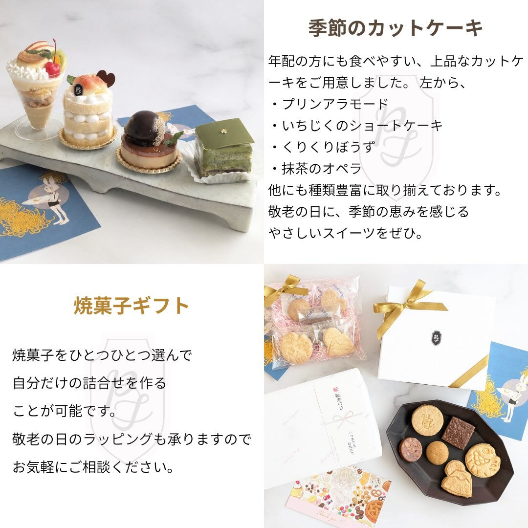 ＼敬老の日にぴったりのおすすめギフトをご紹介✨／ 
