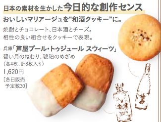 阪急うめだ本店 催事出店のお知らせ