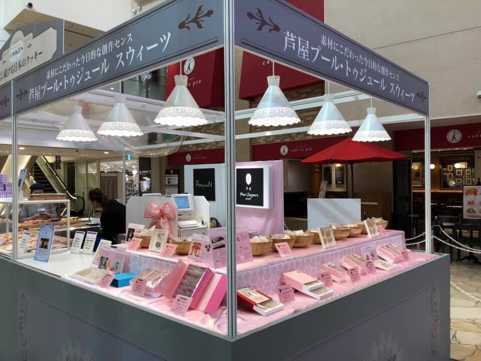 阪急梅田本店　催事無事終了いたしました。