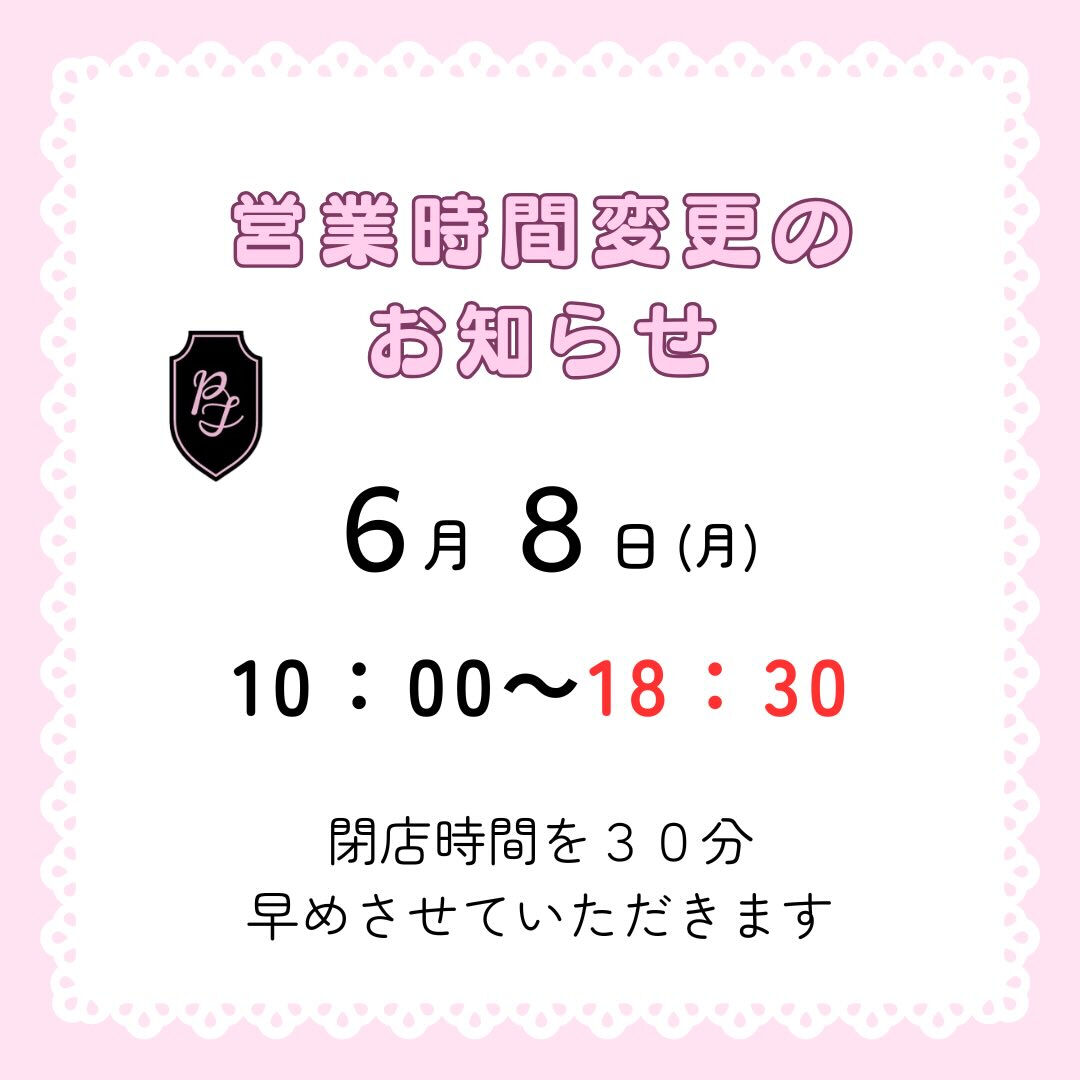 【営業時間変更のお知らせ】