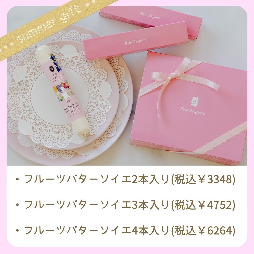 2026お中元　この夏は「いちじく」づくしです！！